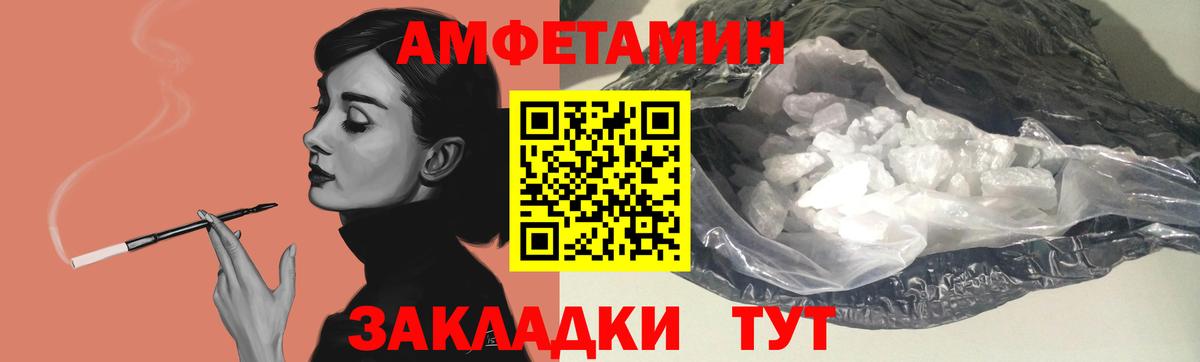 Amphetamine  Амфетамин Розовый  Вход с VPN  Зеленокумск 