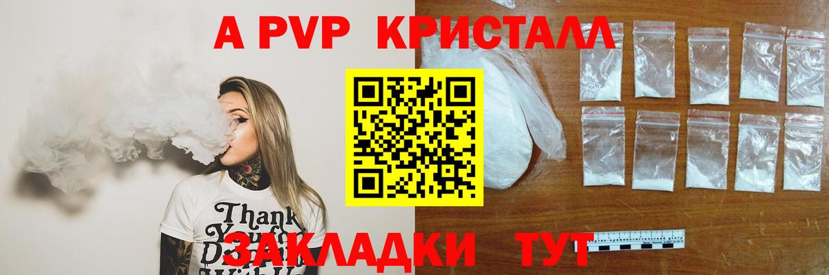APVP мука  APVP VHQ  Вход с VPN  Зеленокумск 