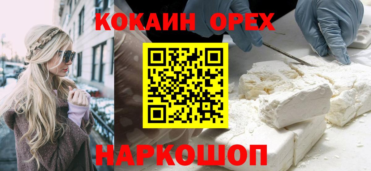 Кокаин FishScale Зеленокумск