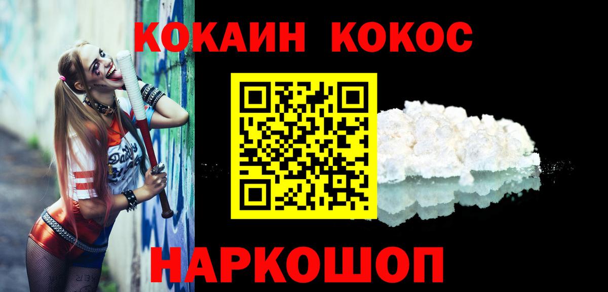 Зеленокумск  COCAIN  Вход с VPN  КОКАИН Columbia 