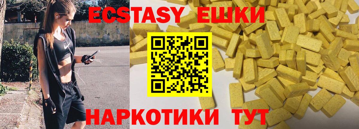 Экстази круглые Зеленокумск