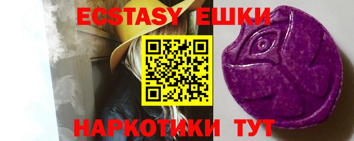 Экстази DUBAI  Ecstasy DUBAI  ЭКСТАЗИ  Вход с VPN  Зеленокумск 