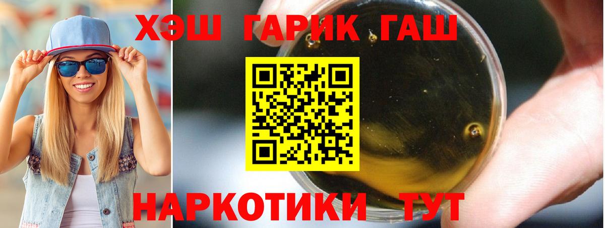 ГАШ ice o lator  Гашиш hashish  Вход с VPN  Зеленокумск 