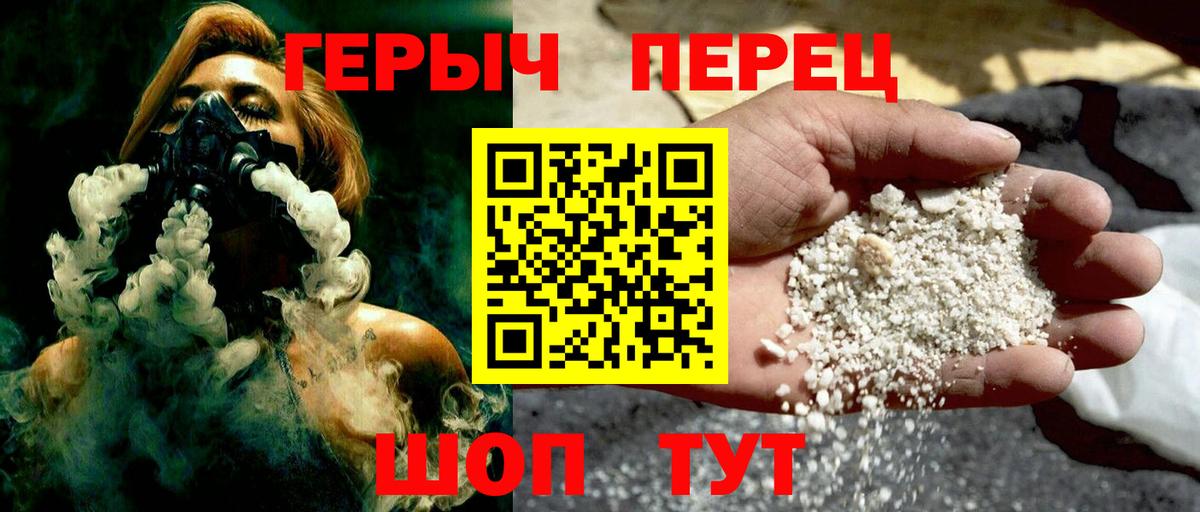ГЕРОИН  Вход с VPN  Зеленокумск  ГЕРОИН VHQ 