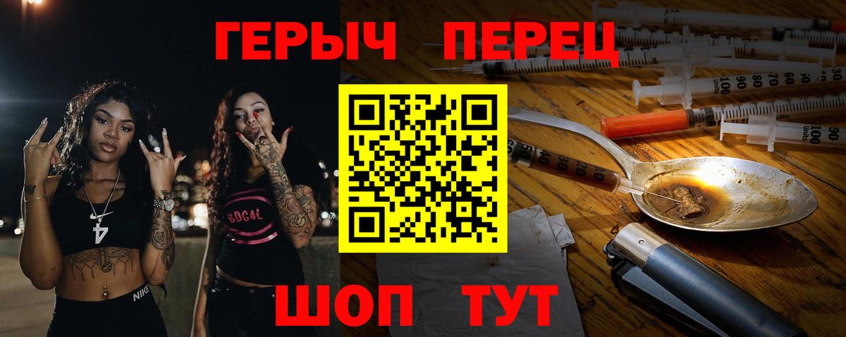 Героин гречка Зеленокумск