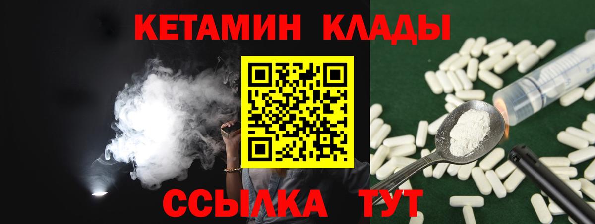 Зеленокумск  КЕТАМИН ketamine  Кетамин ketamine  Вход с VPN 
