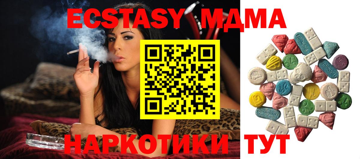 МДМА crystal  MDMA кристаллы  MDMA  Вход с VPN  Зеленокумск 