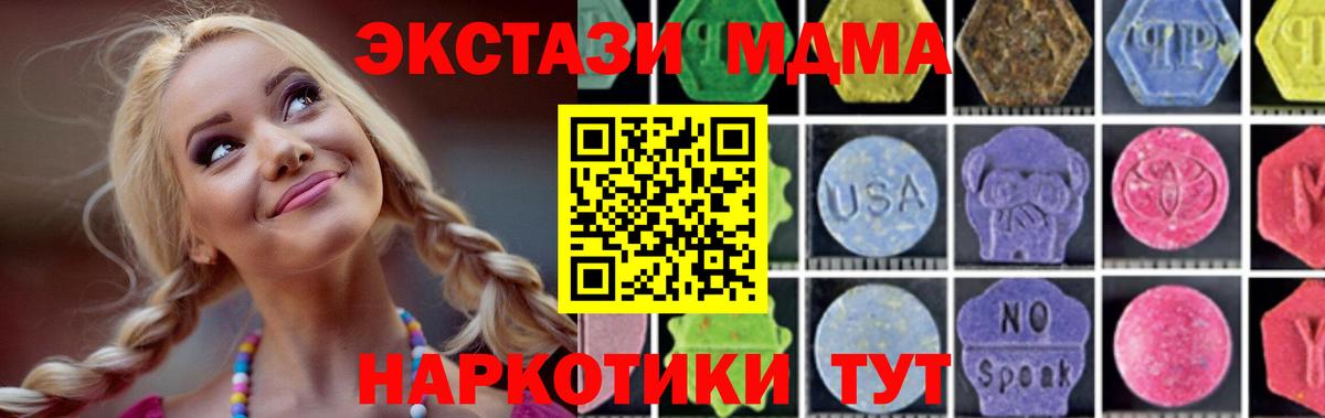 МДМА crystal Зеленокумск