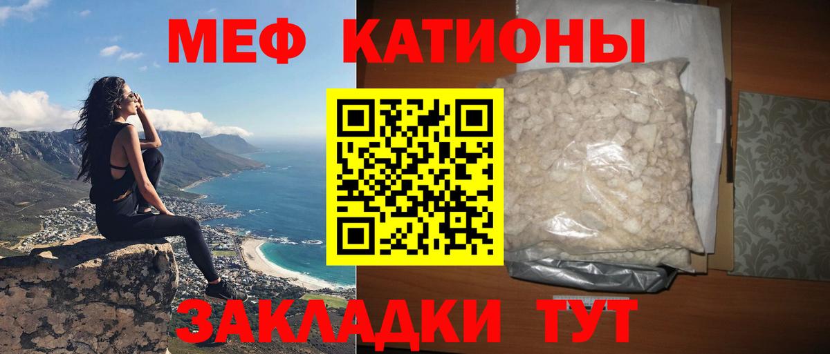 Меф кристаллы Зеленокумск