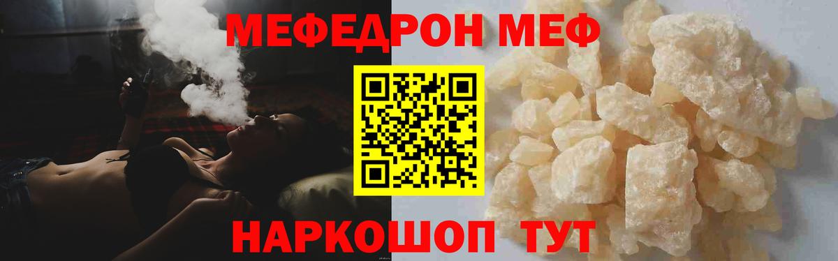 Мефедрон 4 MMC  МЕФ мяу мяу  Вход с VPN  Зеленокумск 