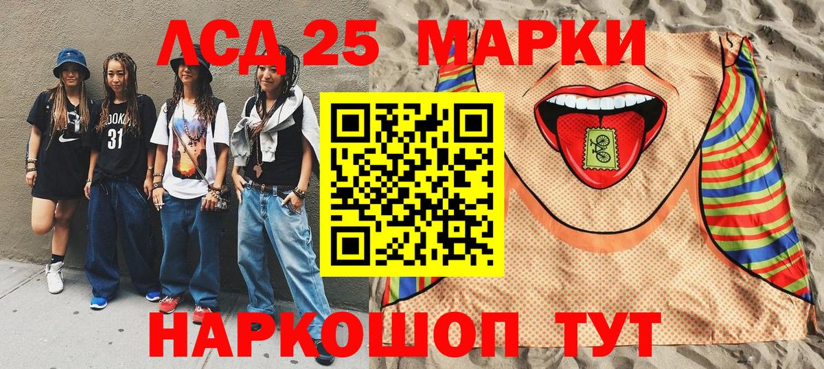 Зеленокумск  Марки NBOMe 1,8мг  Марки NBOMe 1,8мг  Вход с VPN 